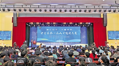     舉辦“智匯中寧 才贏未來”第一屆人才項(xiàng)目大賽。