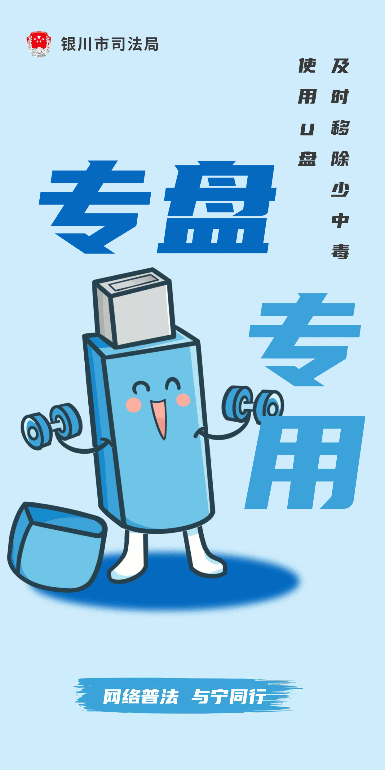 U盤動畫.gif