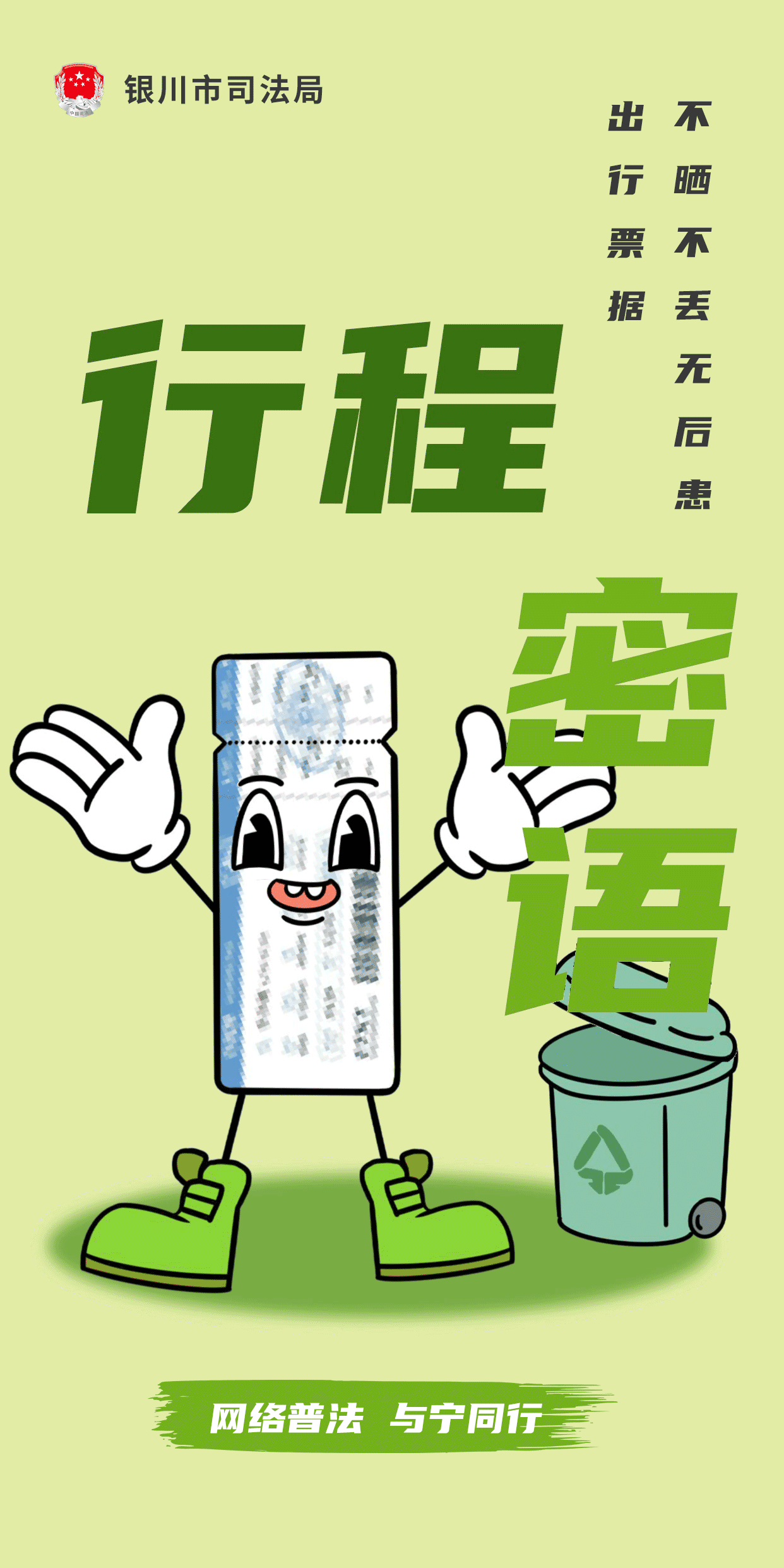 登機(jī)牌動畫.gif