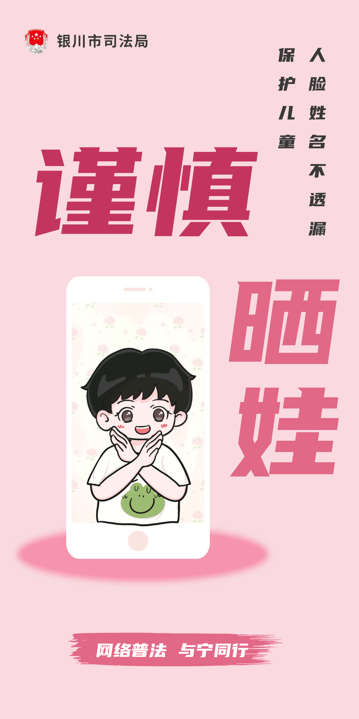 人臉識別海報動畫.gif