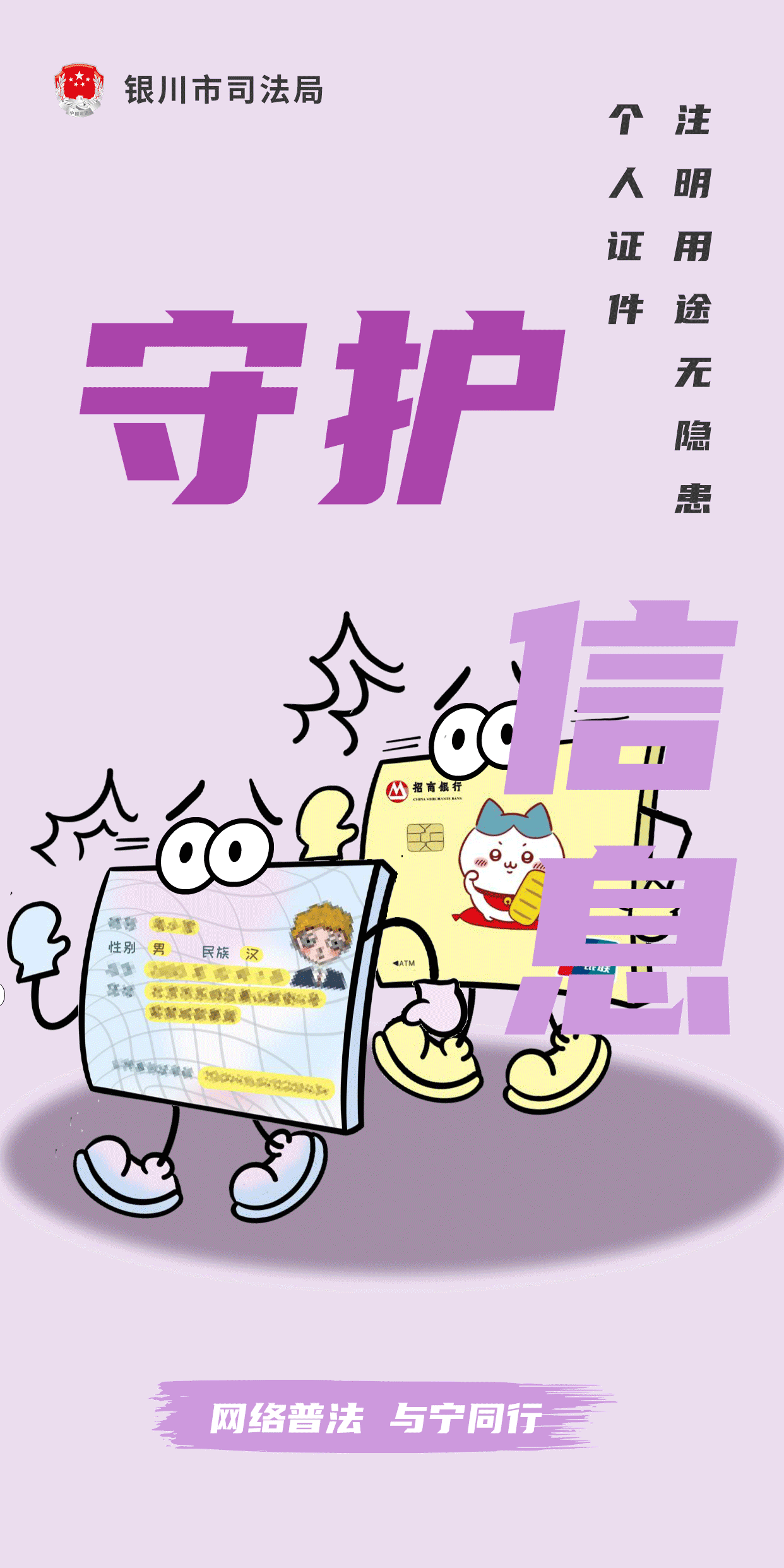 身份證海報動畫.gif