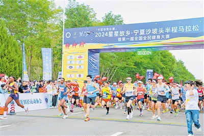     半程馬拉松賽點燃文旅融合無限活力。
